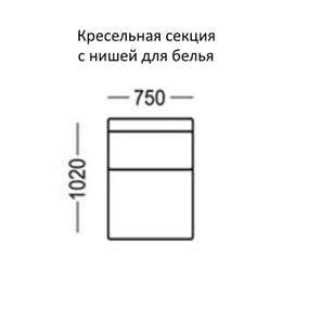 Манчестер Кресельная секция с нишей для белья на 750 в Астрахани